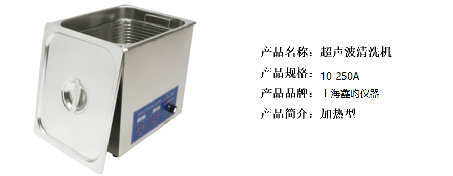 超聲波清洗機(jī)-加熱型(圖1) 超聲波清洗機(jī)-加熱型(圖1)