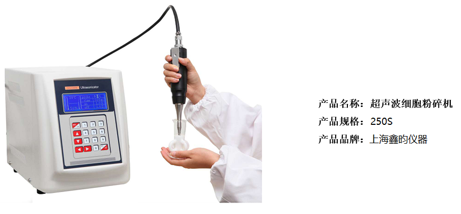 手持式超聲波細(xì)胞粉碎機(jī)(圖1) 手持式超聲波細(xì)胞粉碎機(jī)(圖1)