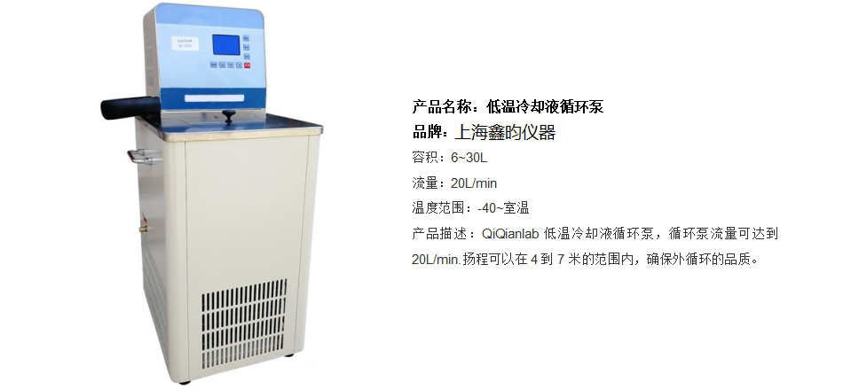 低溫冷卻液循環(huán)泵（DB系列）(圖1)