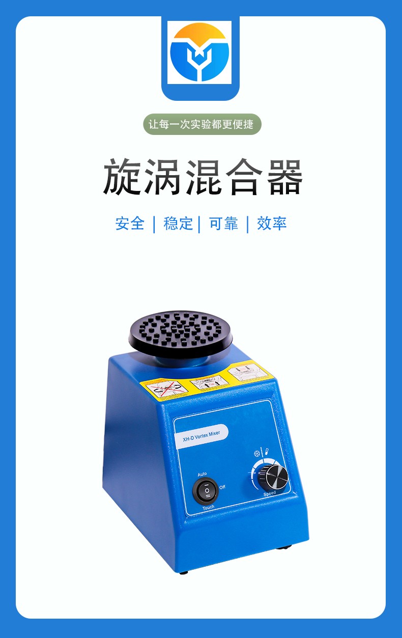 振蕩器--XH-D(圖1)