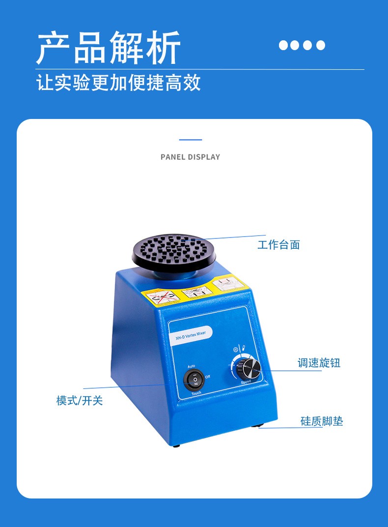 振蕩器--XH-D(圖2)