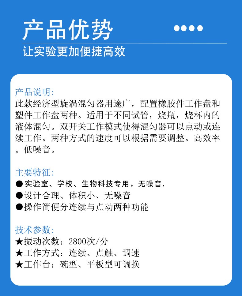 振蕩器--XH-D(圖5)