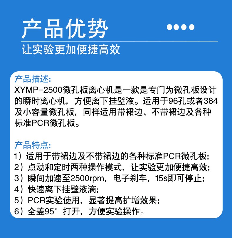 微孔板離心機(圖9)