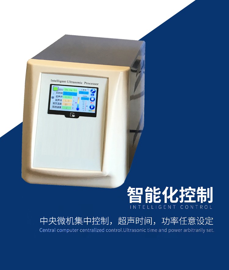 細(xì)胞破碎機(jī)(圖3)