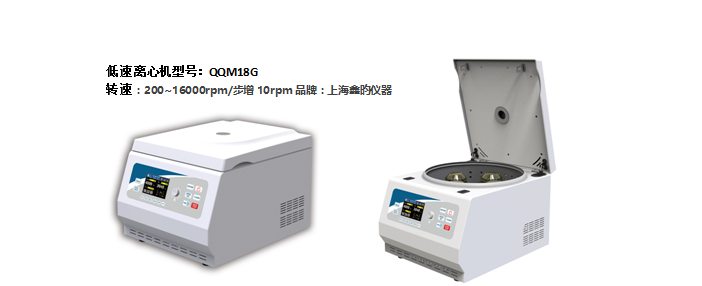 M18G臺式高速離心機(jī)(圖1)