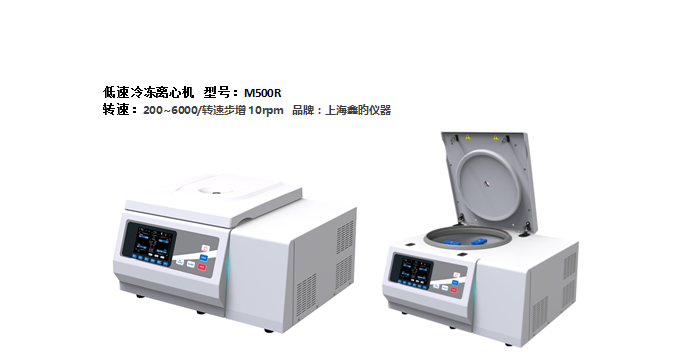 M500R 低速冷凍離心機(jī)(圖1)