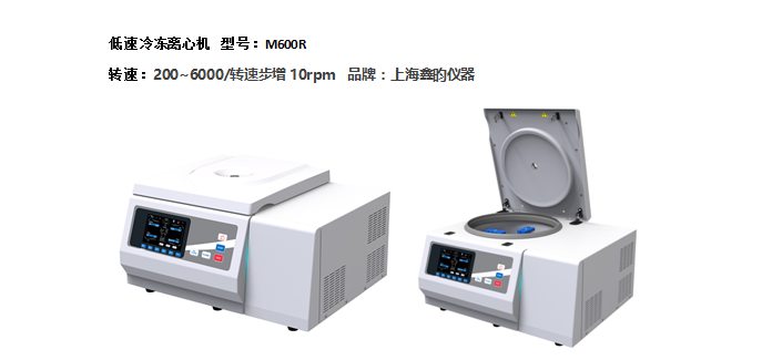 M600R 低速冷凍離心機(jī)(大）(圖1)